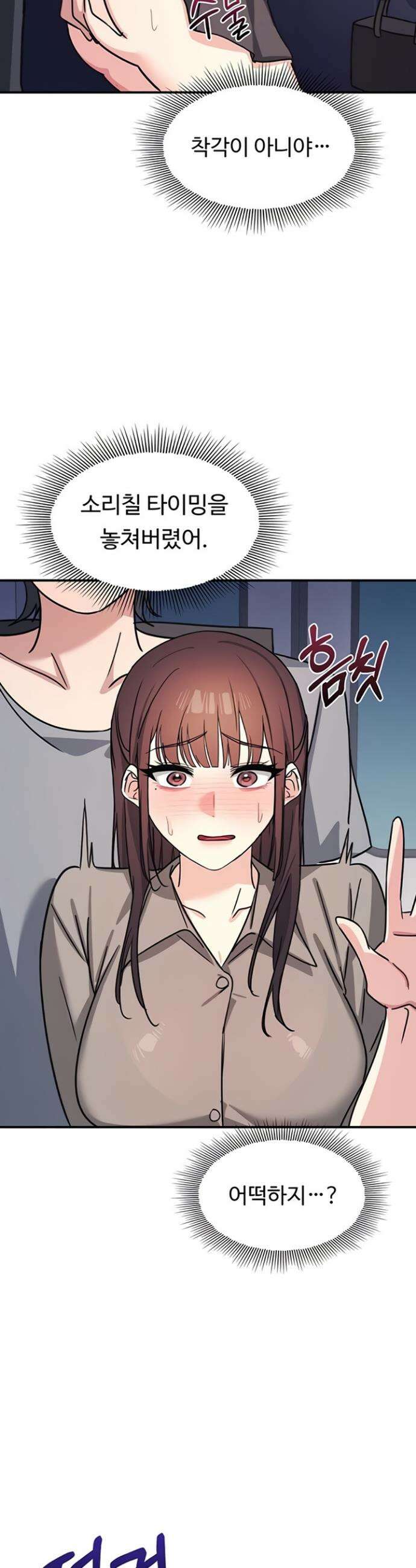 여교사 윤지 31화 8