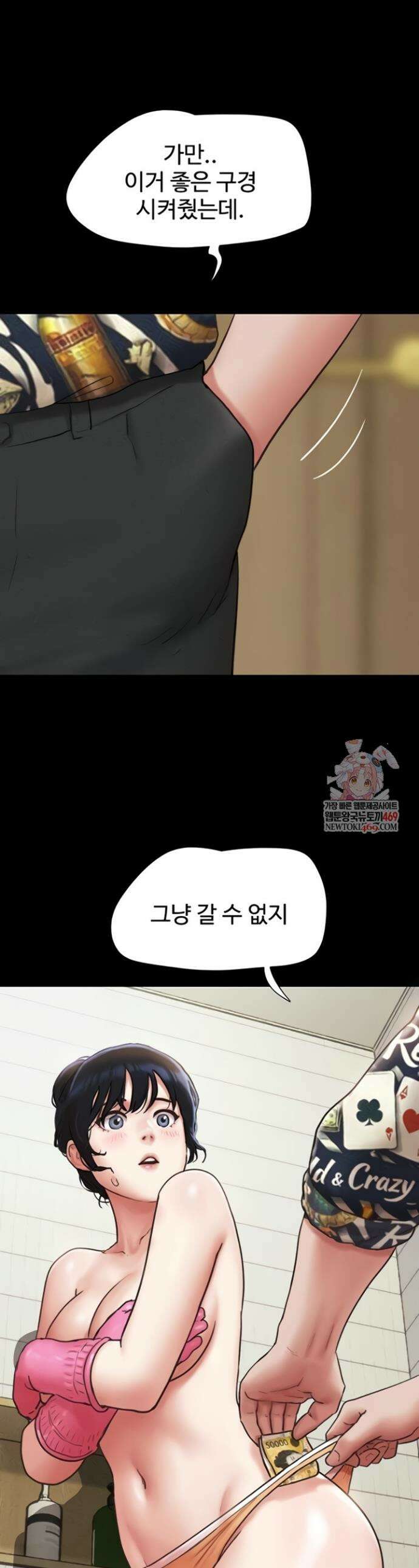 소은 83화 1