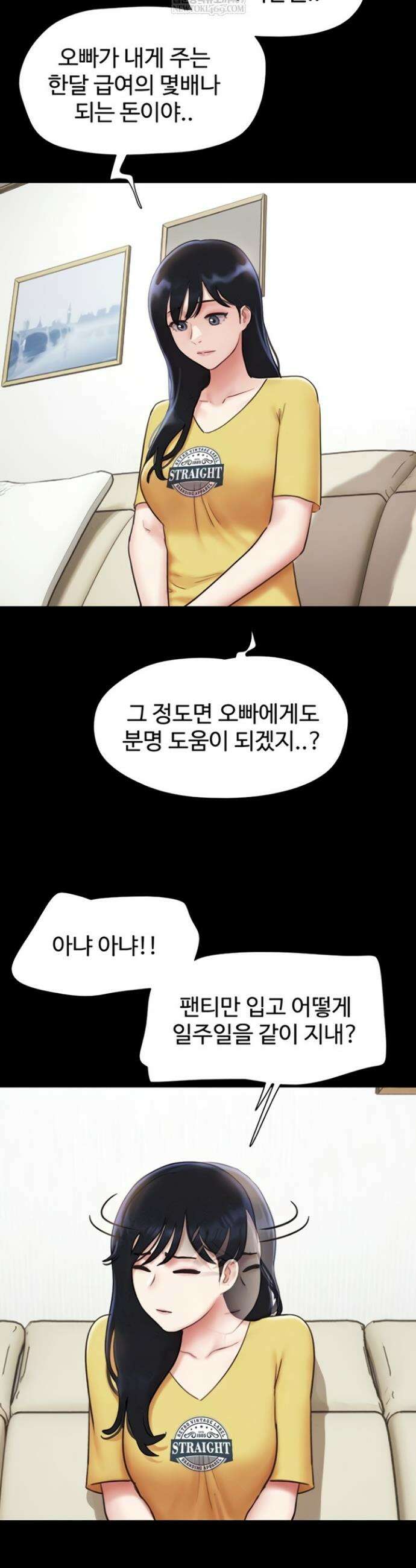소은 83화 7