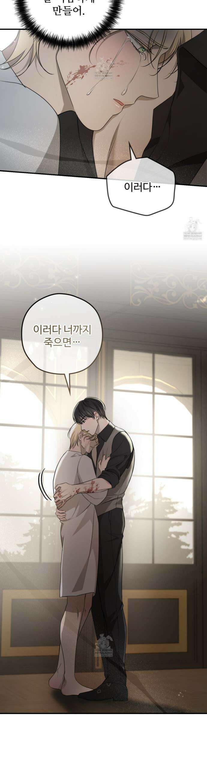 오윈 백작의 절륜 노예 21화 7