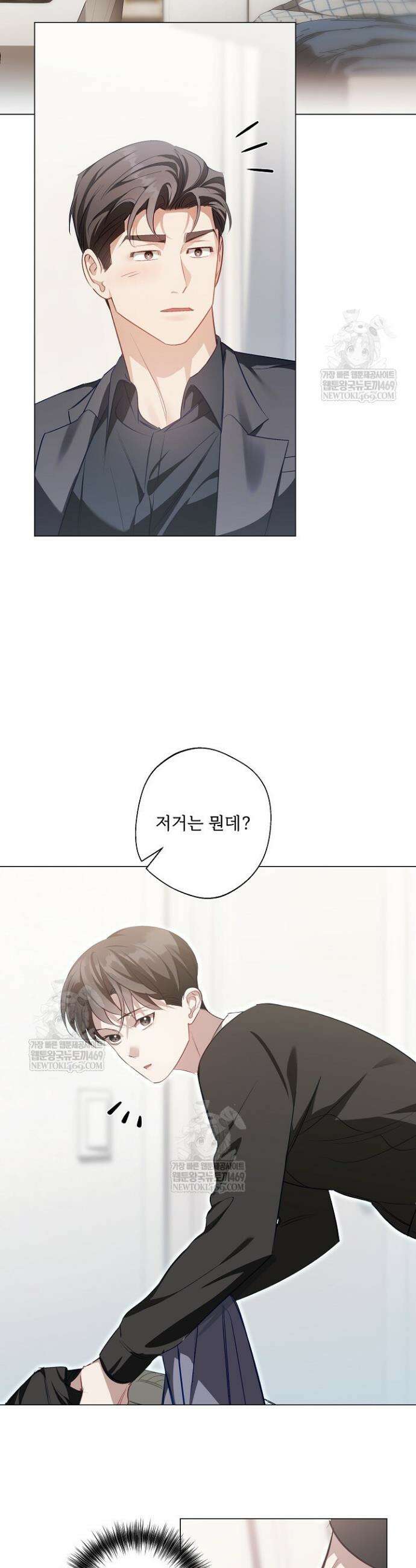 나한테만 착한 건 47화 4