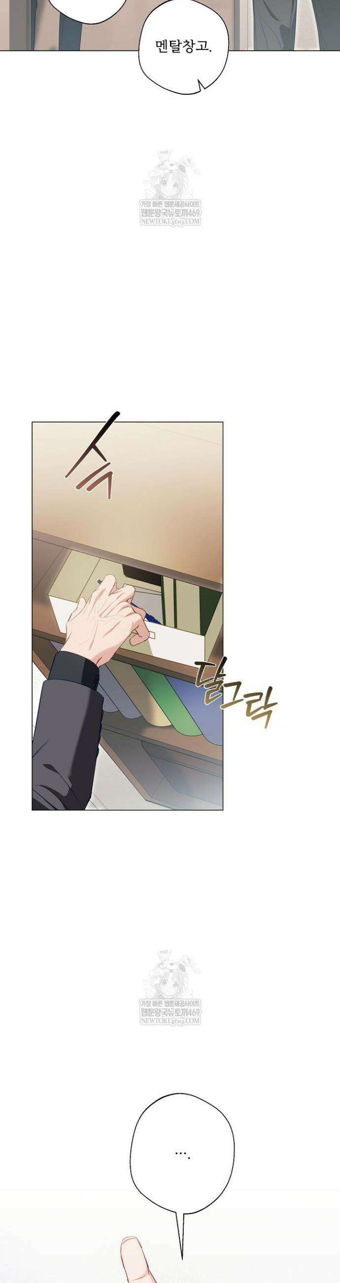 나한테만 착한 건 47화 6