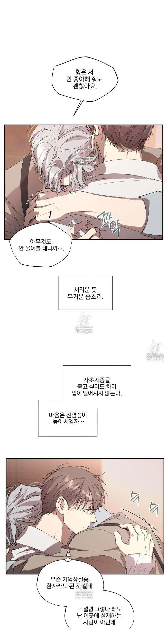 서킷 브레이커 51화 1