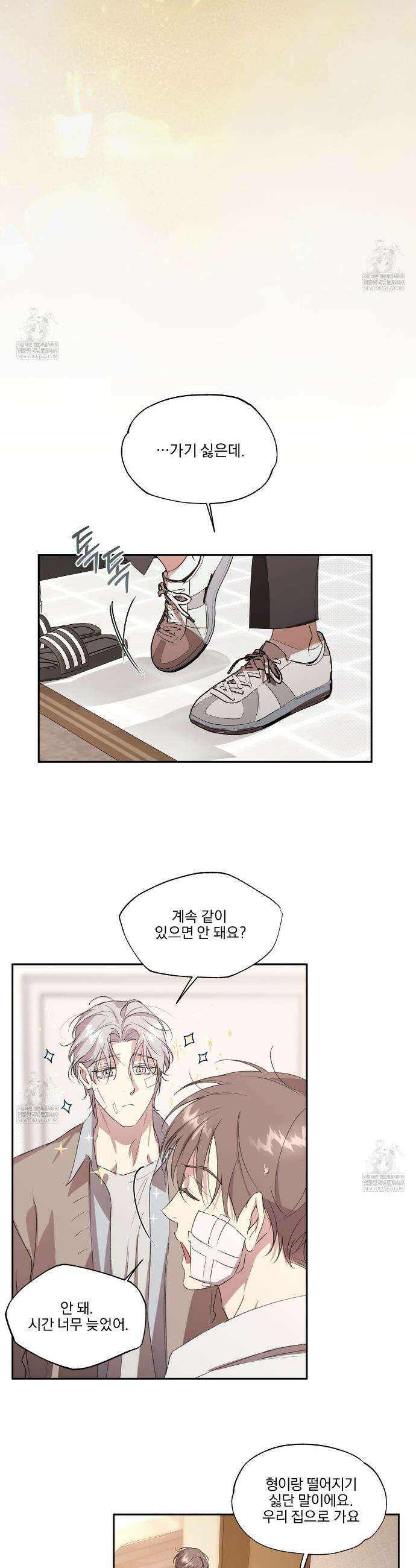 서킷 브레이커 51화 4