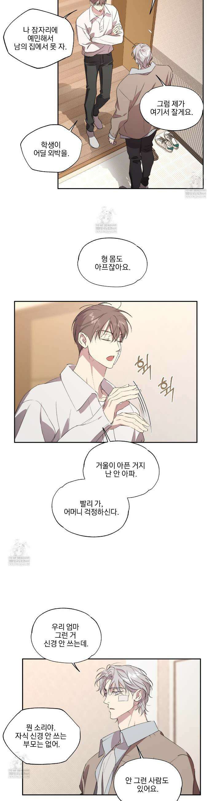 서킷 브레이커 51화 5