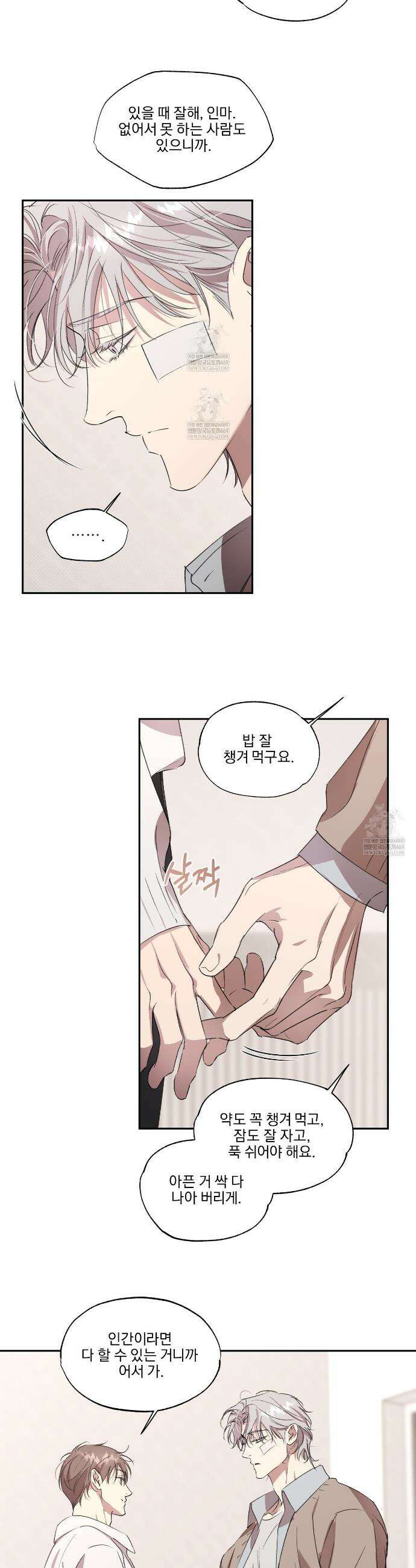 서킷 브레이커 51화 6