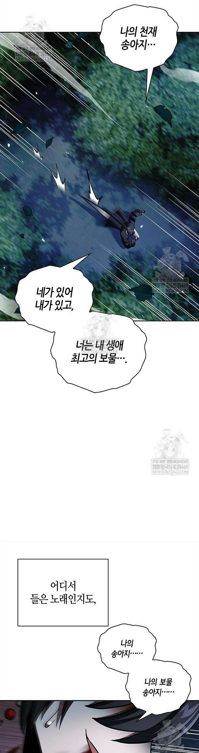 천화서고 대공자 164화 8