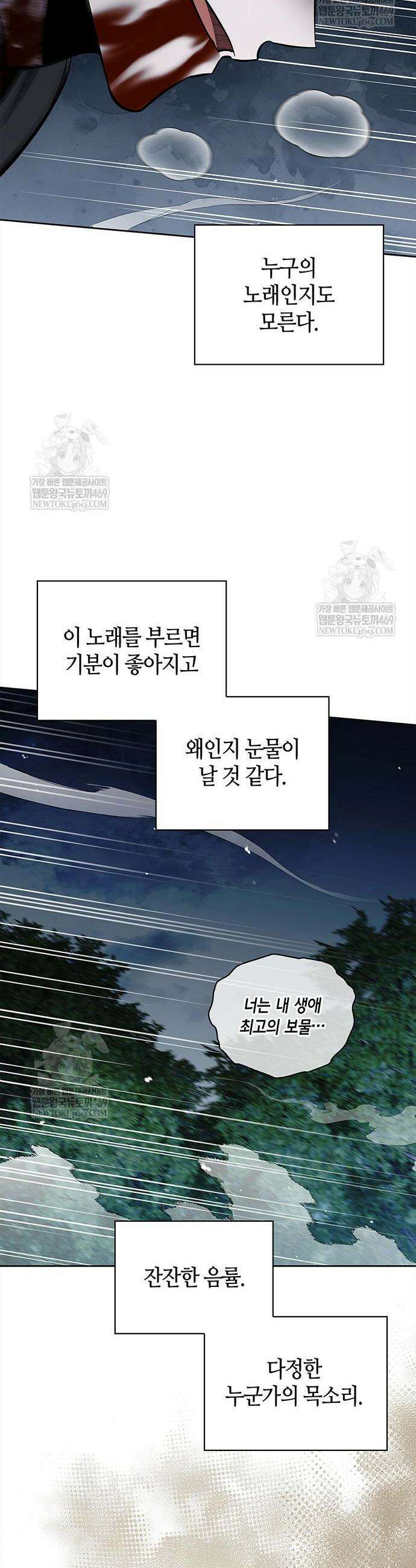 천화서고 대공자 164화 9