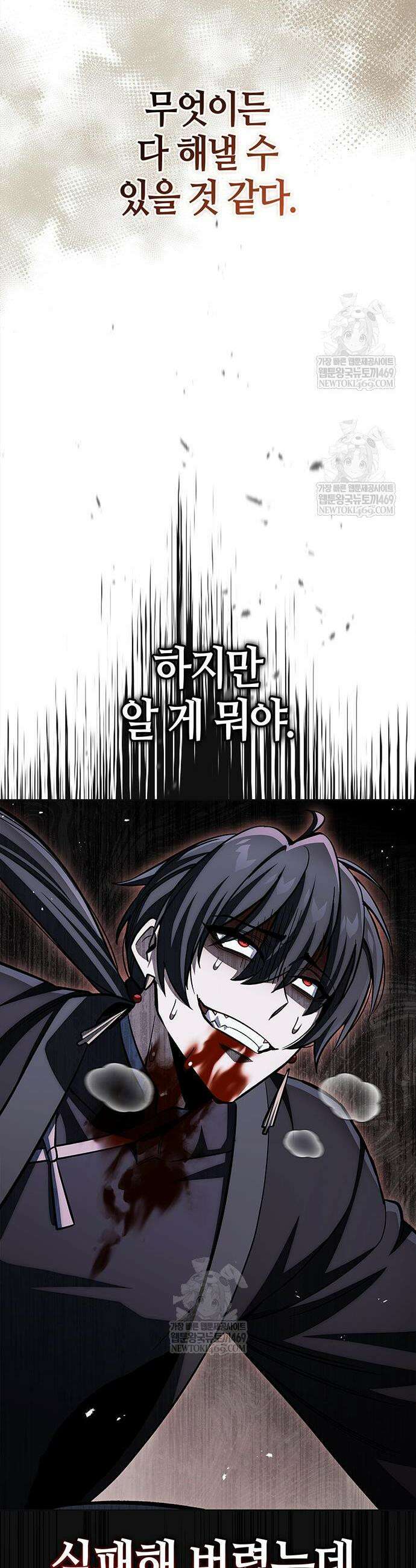천화서고 대공자 164화 10
