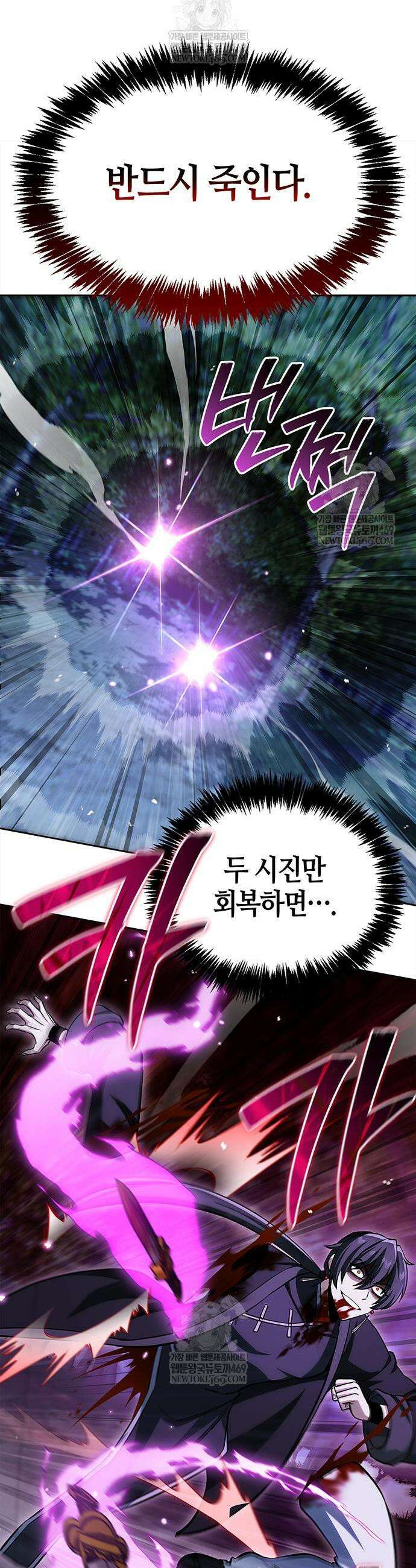 천화서고 대공자 164화 13
