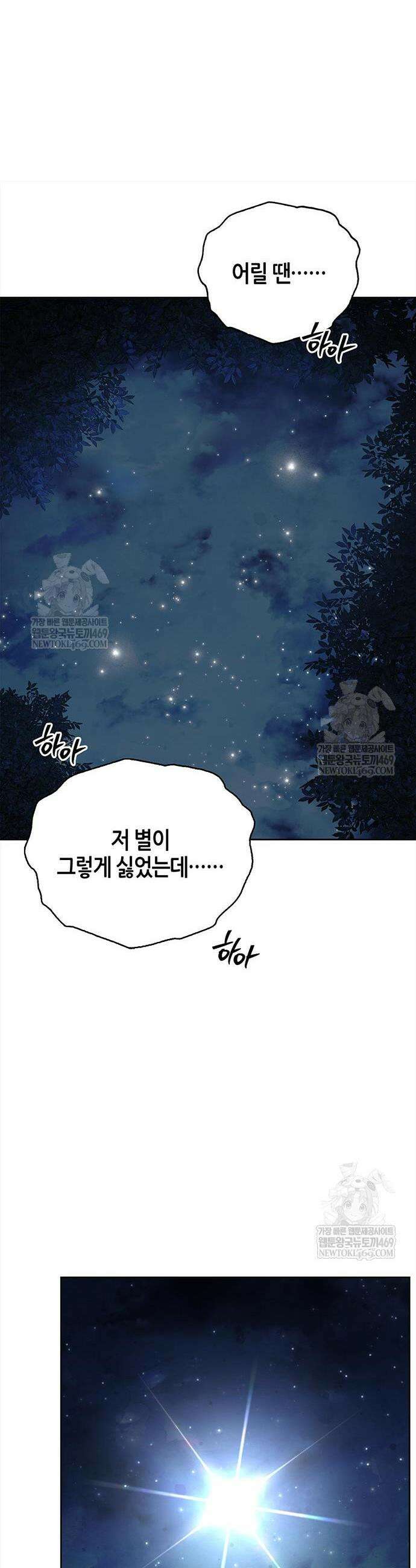 천화서고 대공자 164화 17