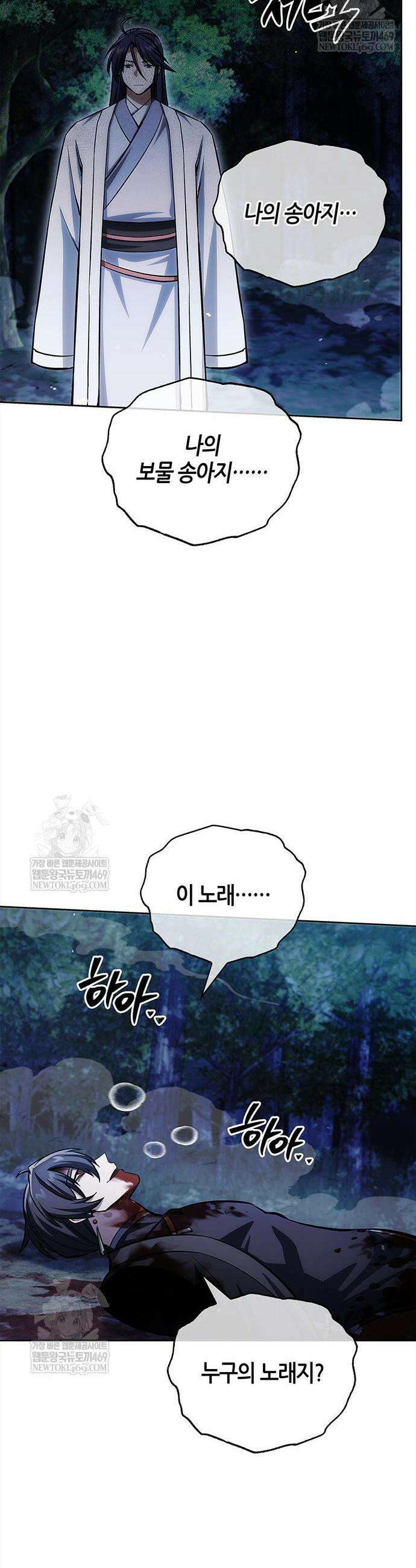 천화서고 대공자 164화 19