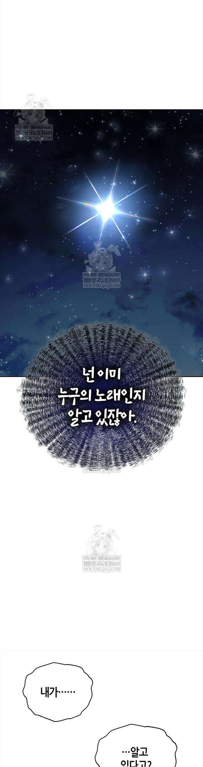 천화서고 대공자 164화 20