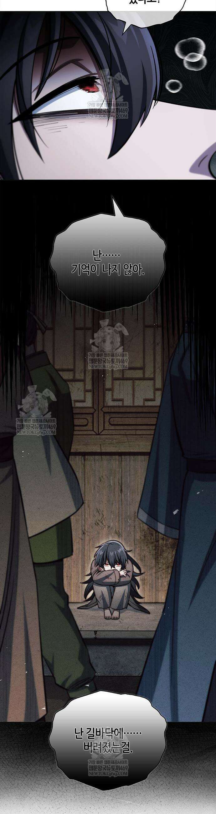 천화서고 대공자 164화 21