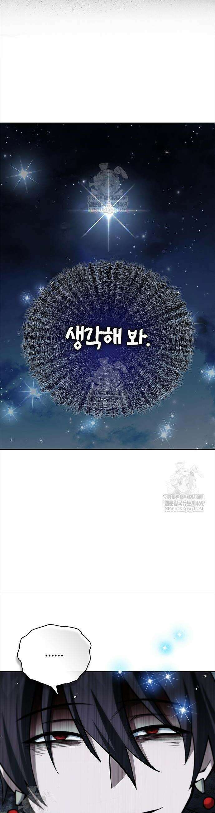천화서고 대공자 164화 22