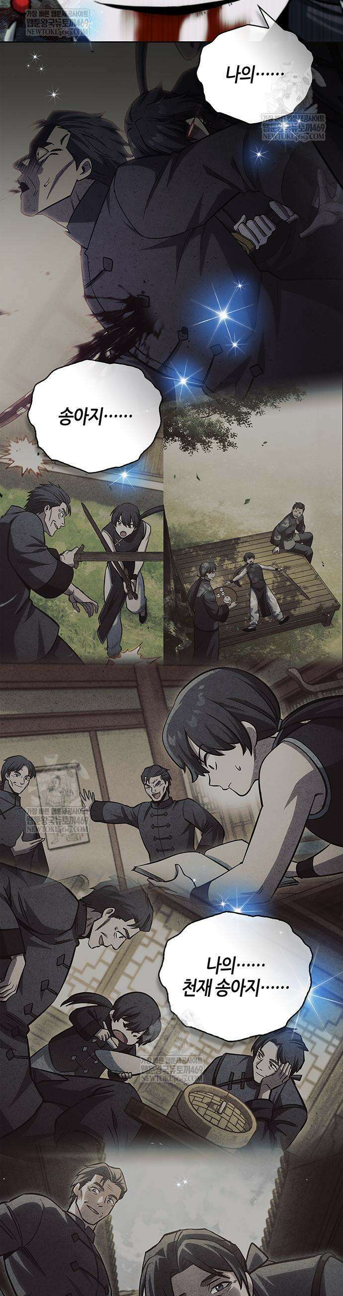 천화서고 대공자 164화 23
