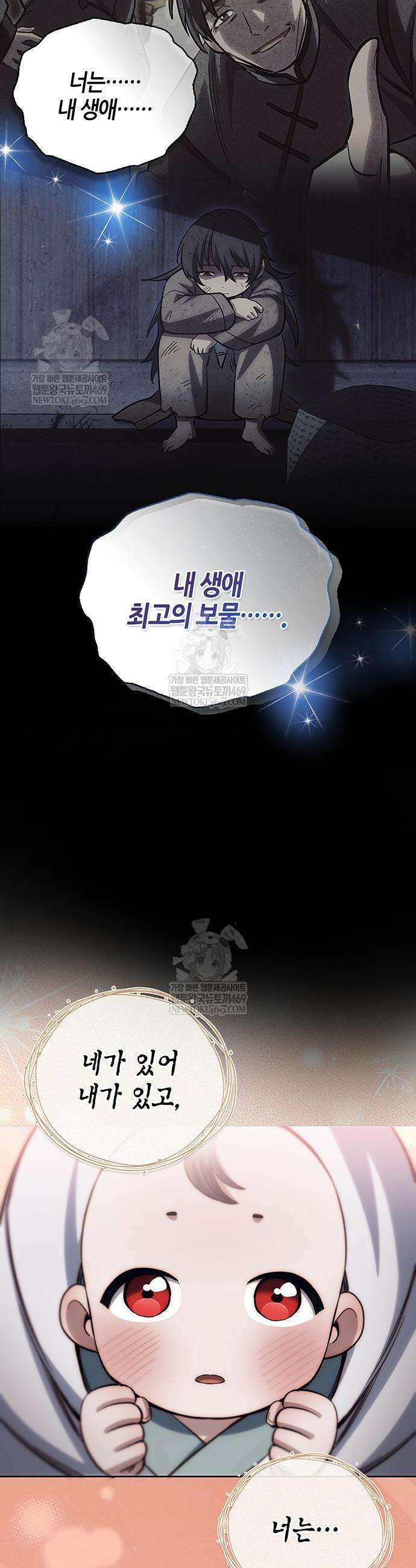 천화서고 대공자 164화 24