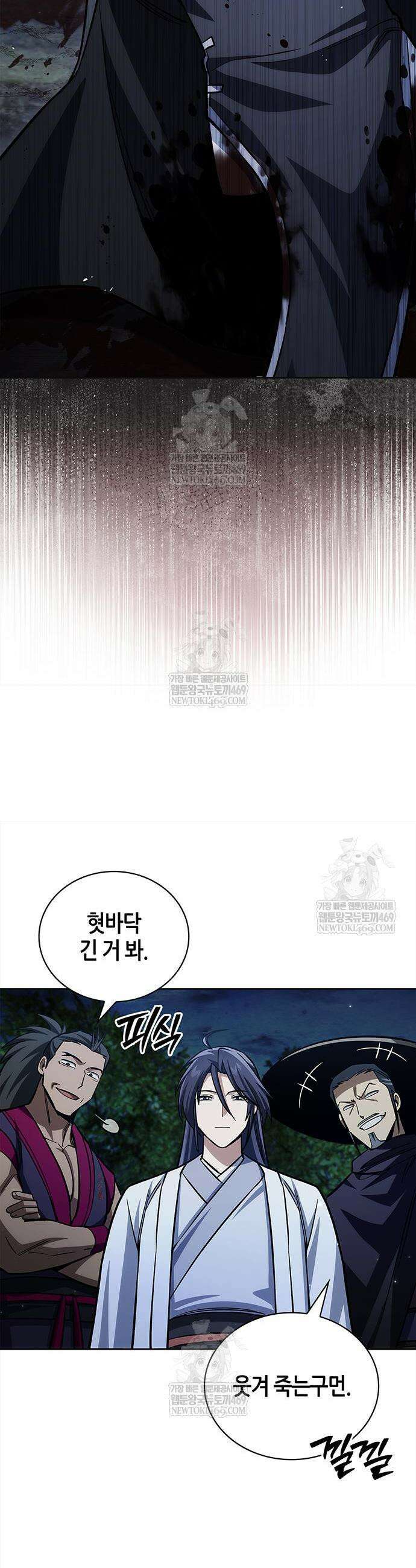 천화서고 대공자 164화 26