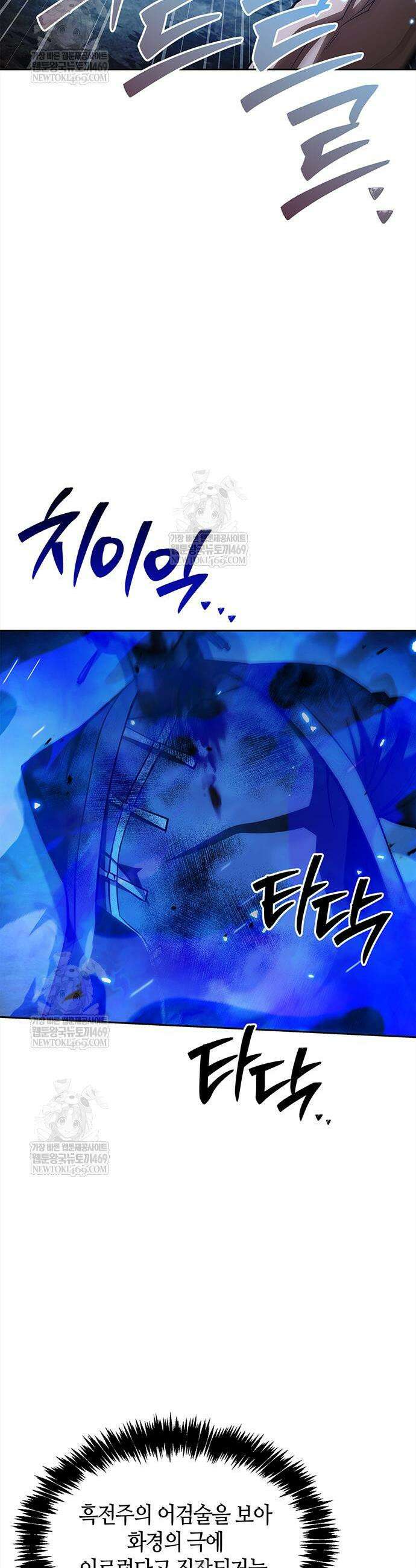천화서고 대공자 164화 28