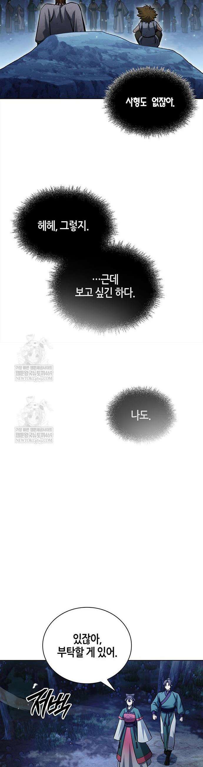 천화서고 대공자 164화 33