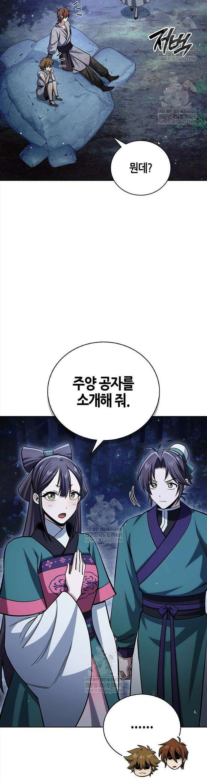 천화서고 대공자 164화 34