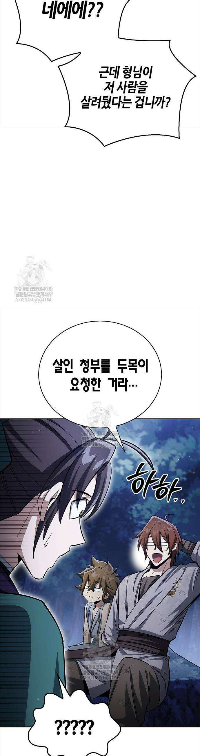 천화서고 대공자 164화 37