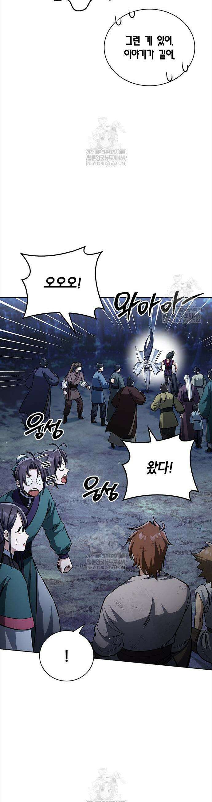 천화서고 대공자 164화 38