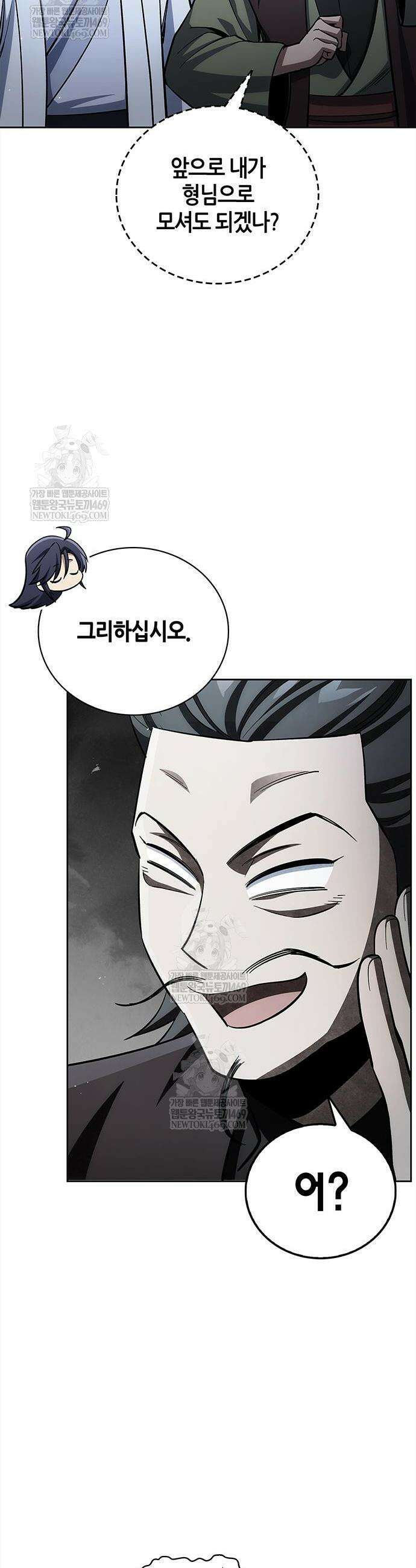 천화서고 대공자 164화 41