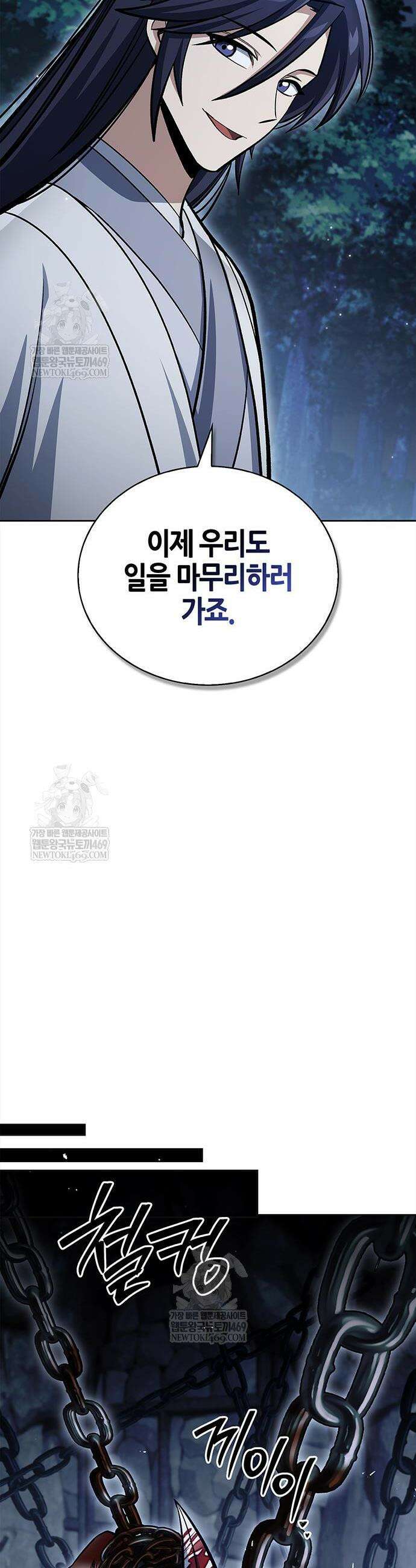 천화서고 대공자 164화 45