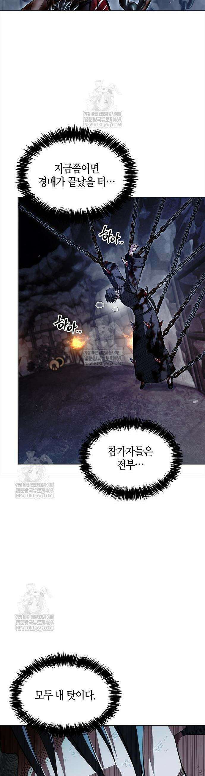 천화서고 대공자 164화 46