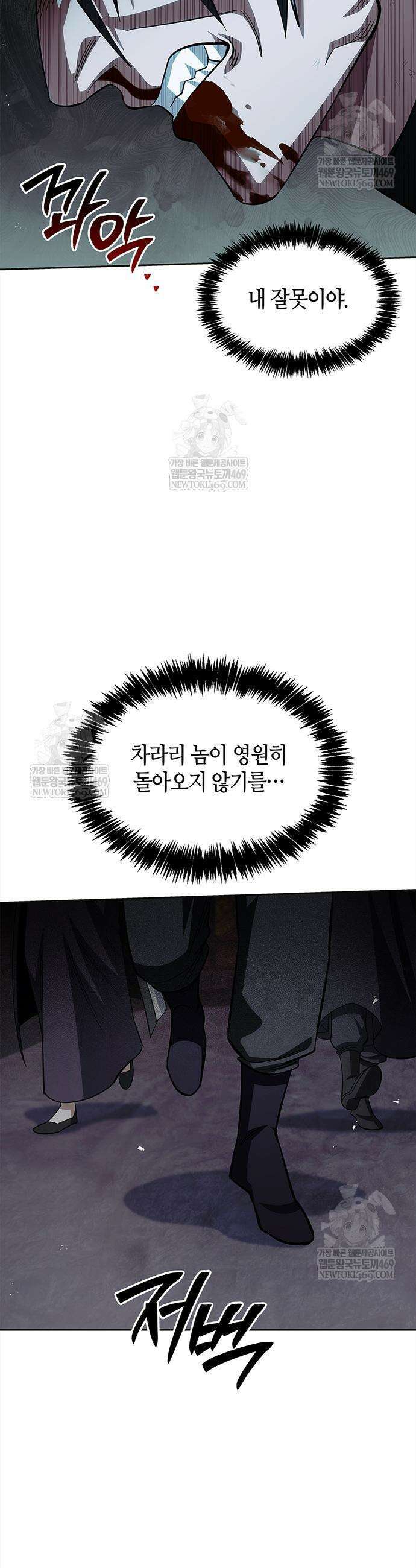 천화서고 대공자 164화 47