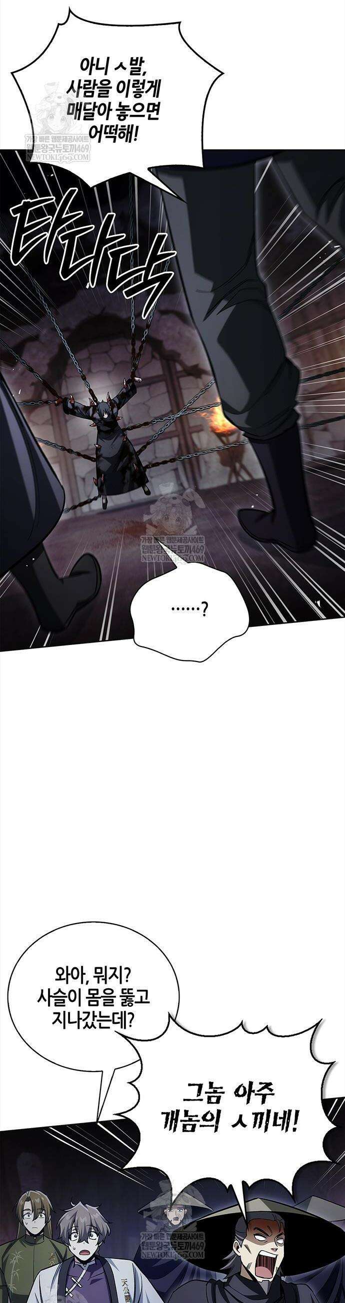 천화서고 대공자 164화 48