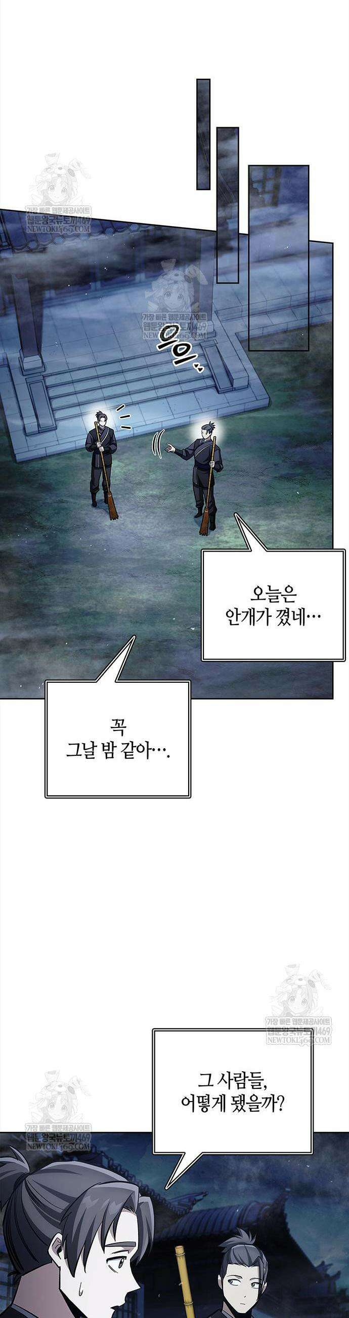 천화서고 대공자 164화 51