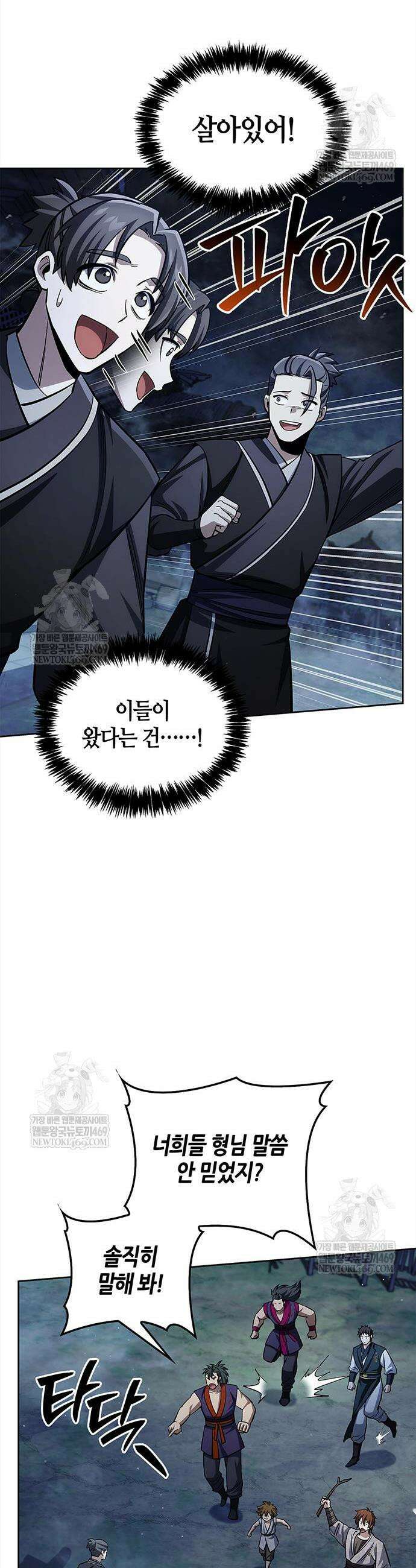 천화서고 대공자 164화 55