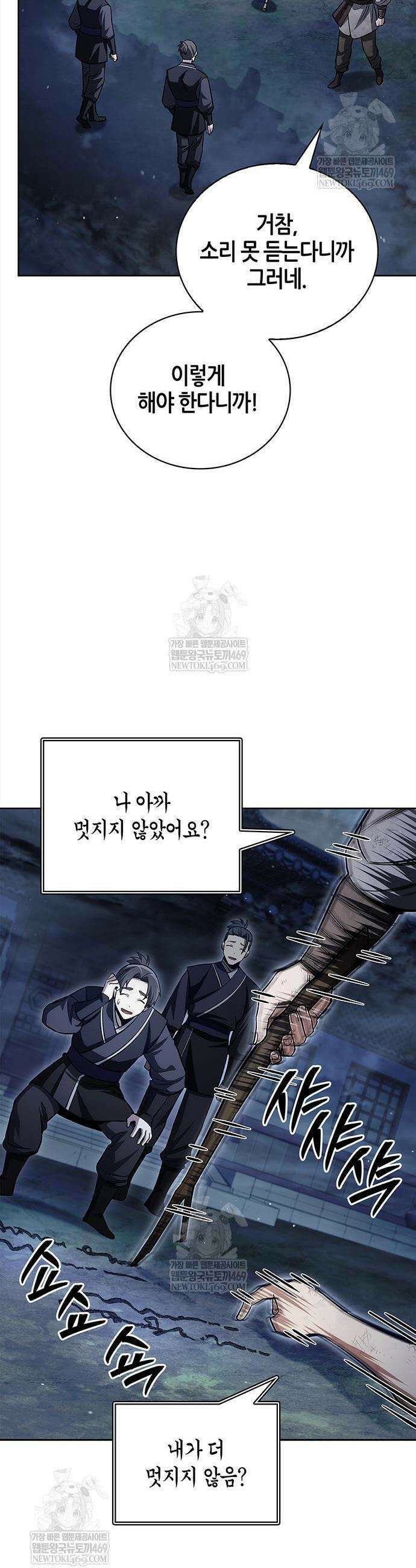 천화서고 대공자 164화 56