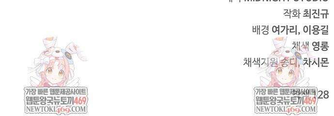 천화서고 대공자 164화 61