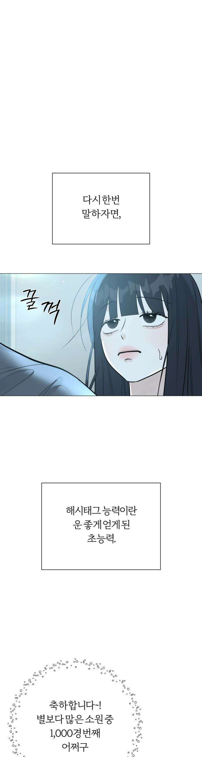 해시태그는 첫사랑 - 5화 1