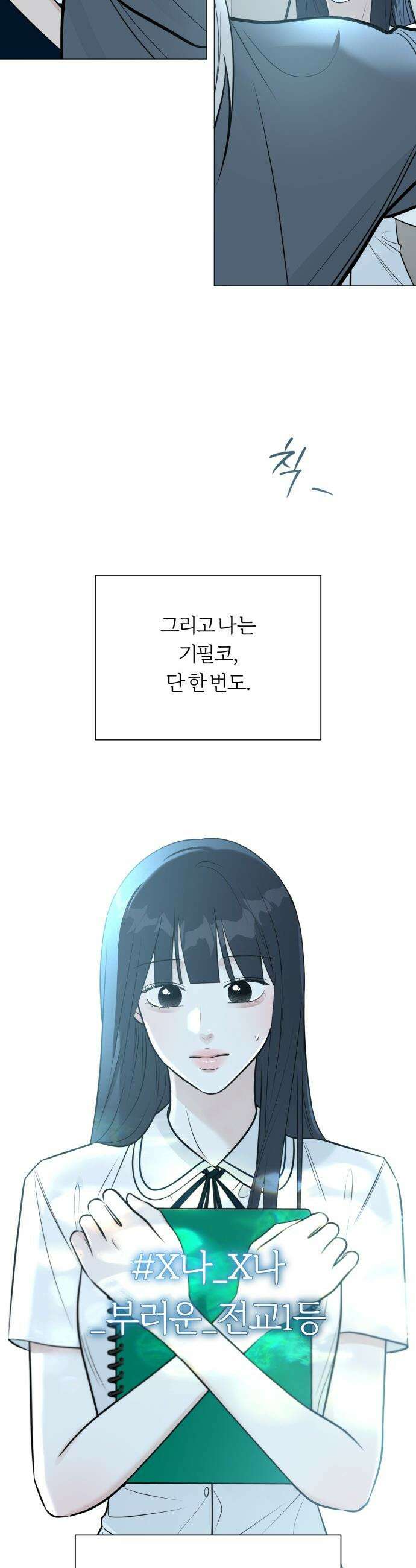 해시태그는 첫사랑 - 5화 3