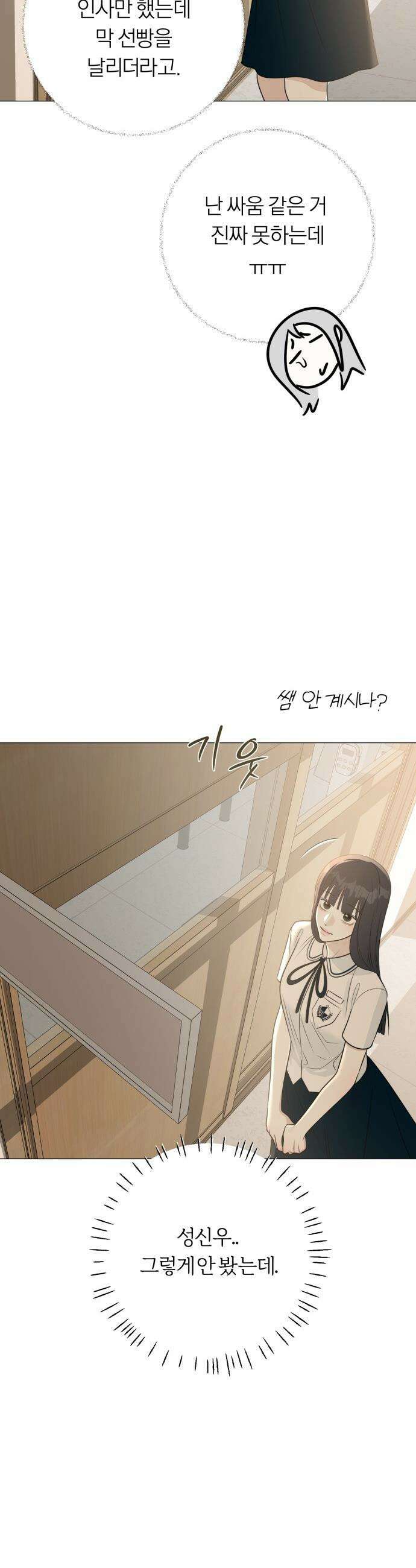 해시태그는 첫사랑 - 5화 8