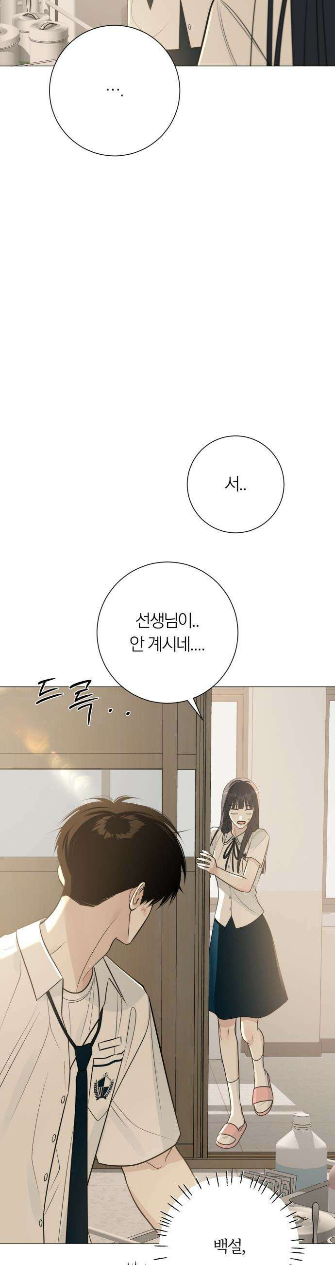 해시태그는 첫사랑 - 5화 10