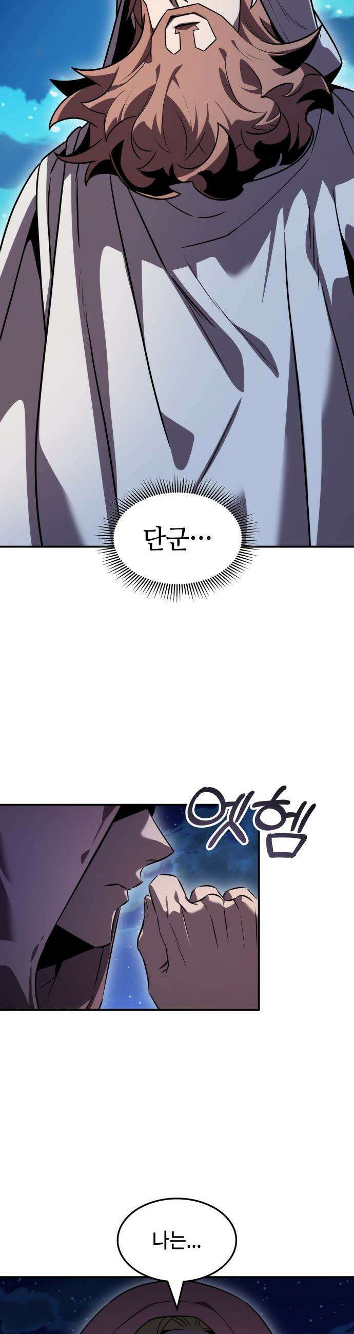 약빨이 신선함 - 151화 17