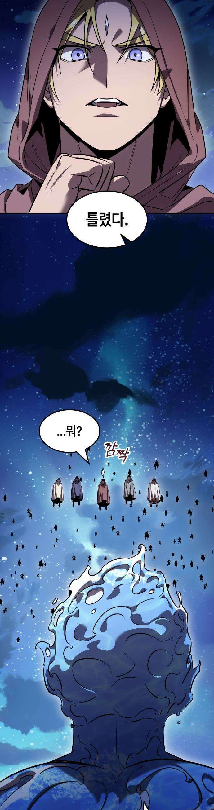 약빨이 신선함 - 151화 18