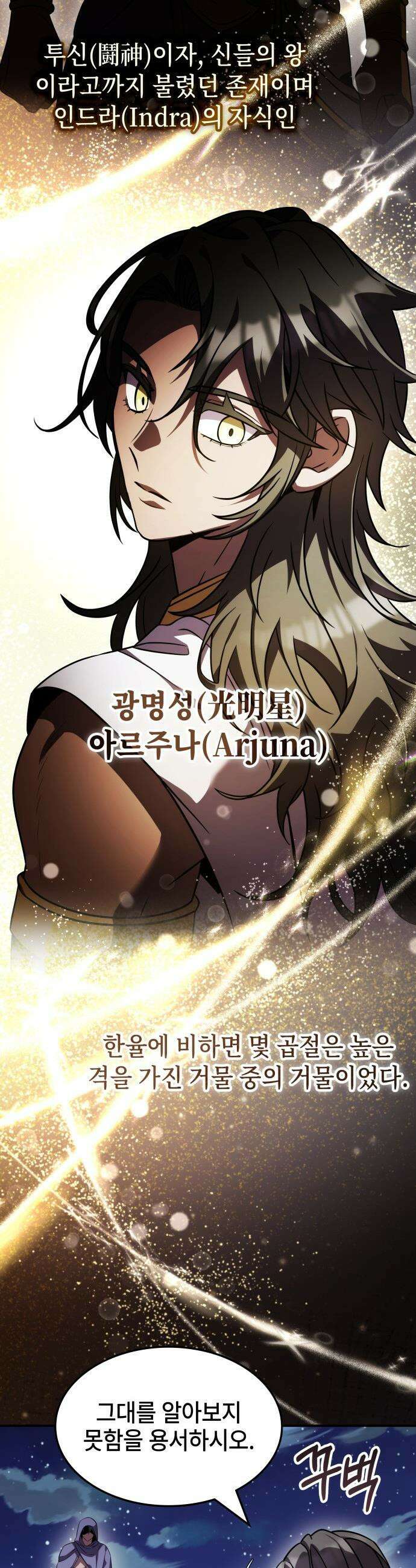 약빨이 신선함 - 151화 28