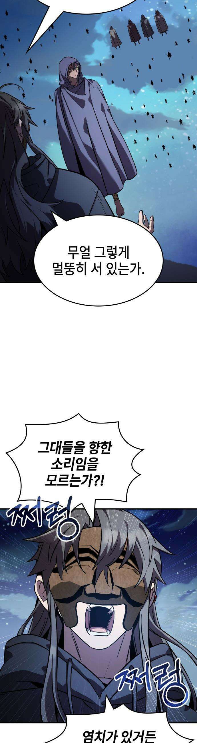 약빨이 신선함 - 151화 33