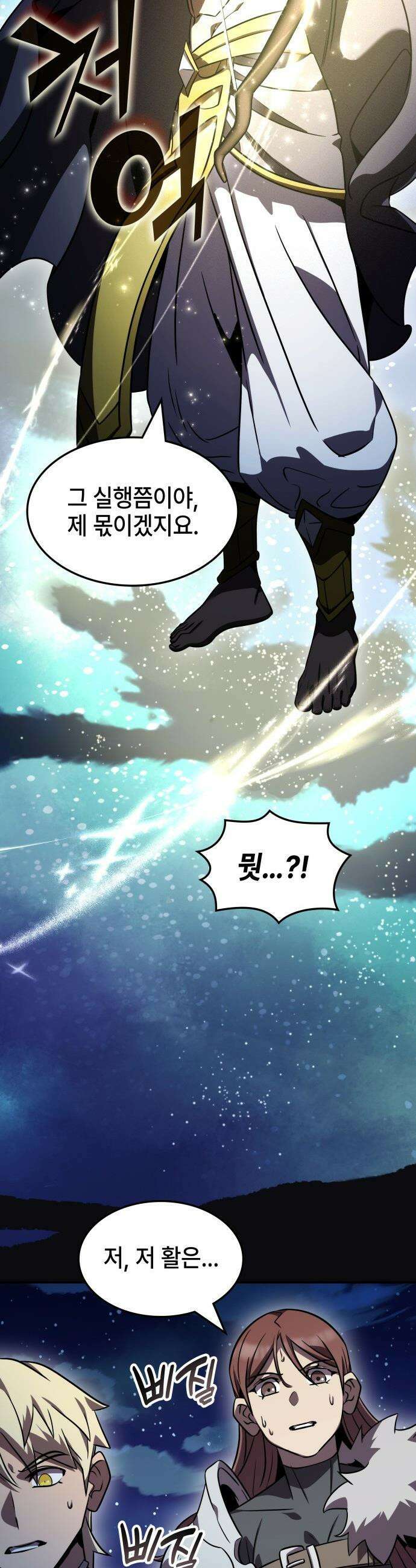 약빨이 신선함 - 151화 35