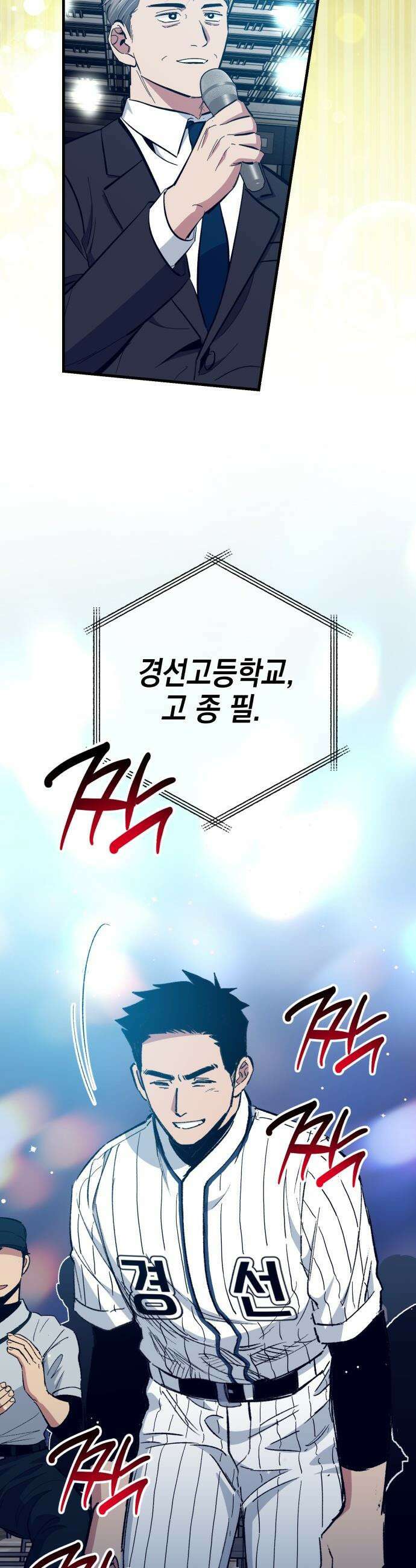 괴물 천재선수들이 날 너무 좋아함 - 15화 3