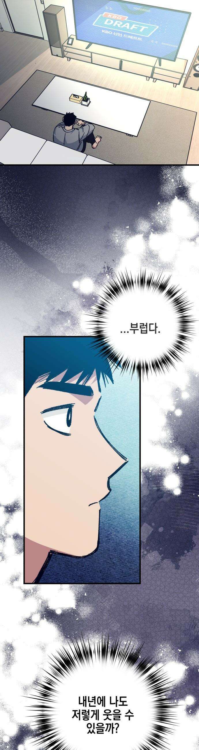 괴물 천재선수들이 날 너무 좋아함 - 15화 7