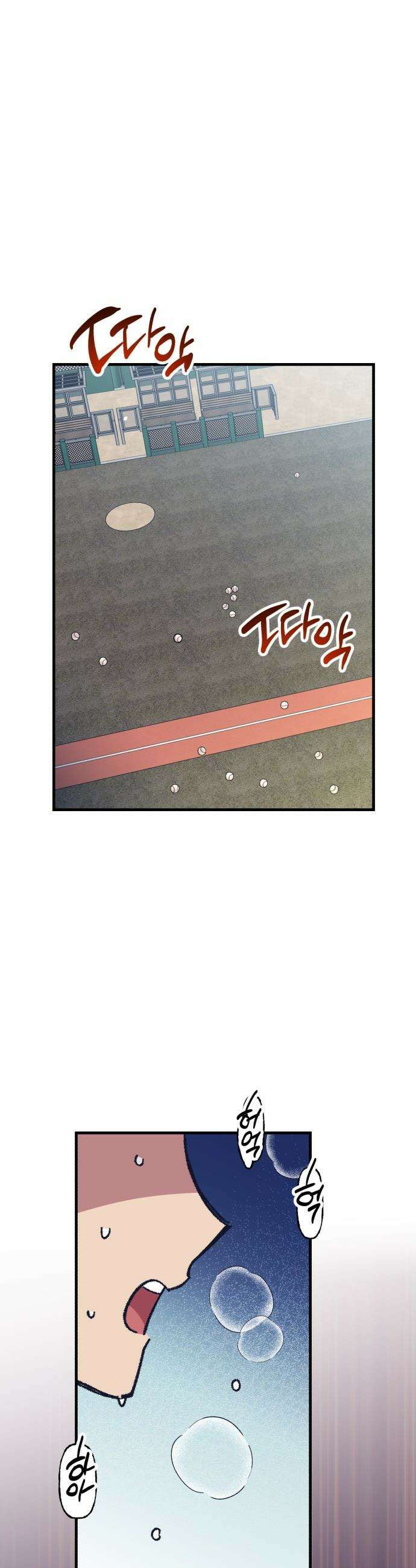괴물 천재선수들이 날 너무 좋아함 - 15화 9
