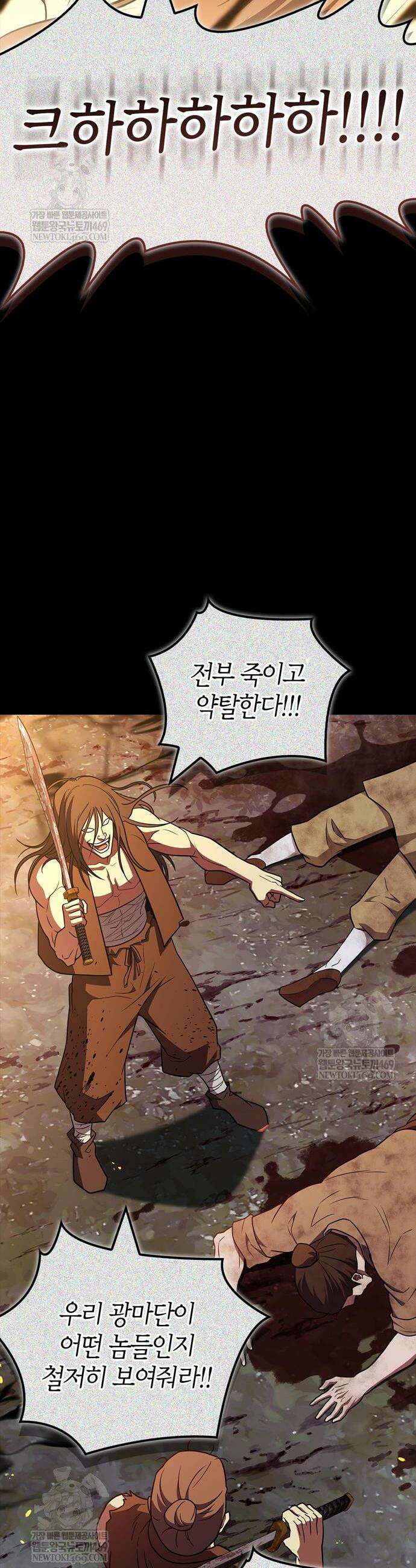 천재 무림 트레이너 99화 4