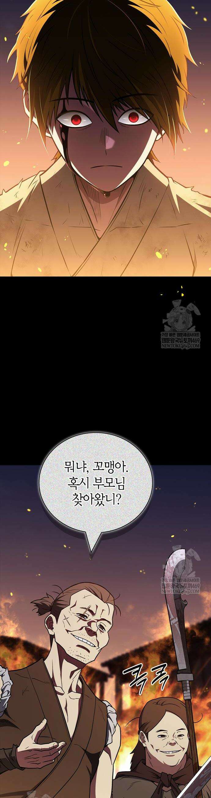 천재 무림 트레이너 99화 7